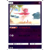 オドリドリ (キラ仕様) 041/114 SM4+ 超 ポケモンカードゲーム サン&ムーン ハイクラスパック GXバトルブースト